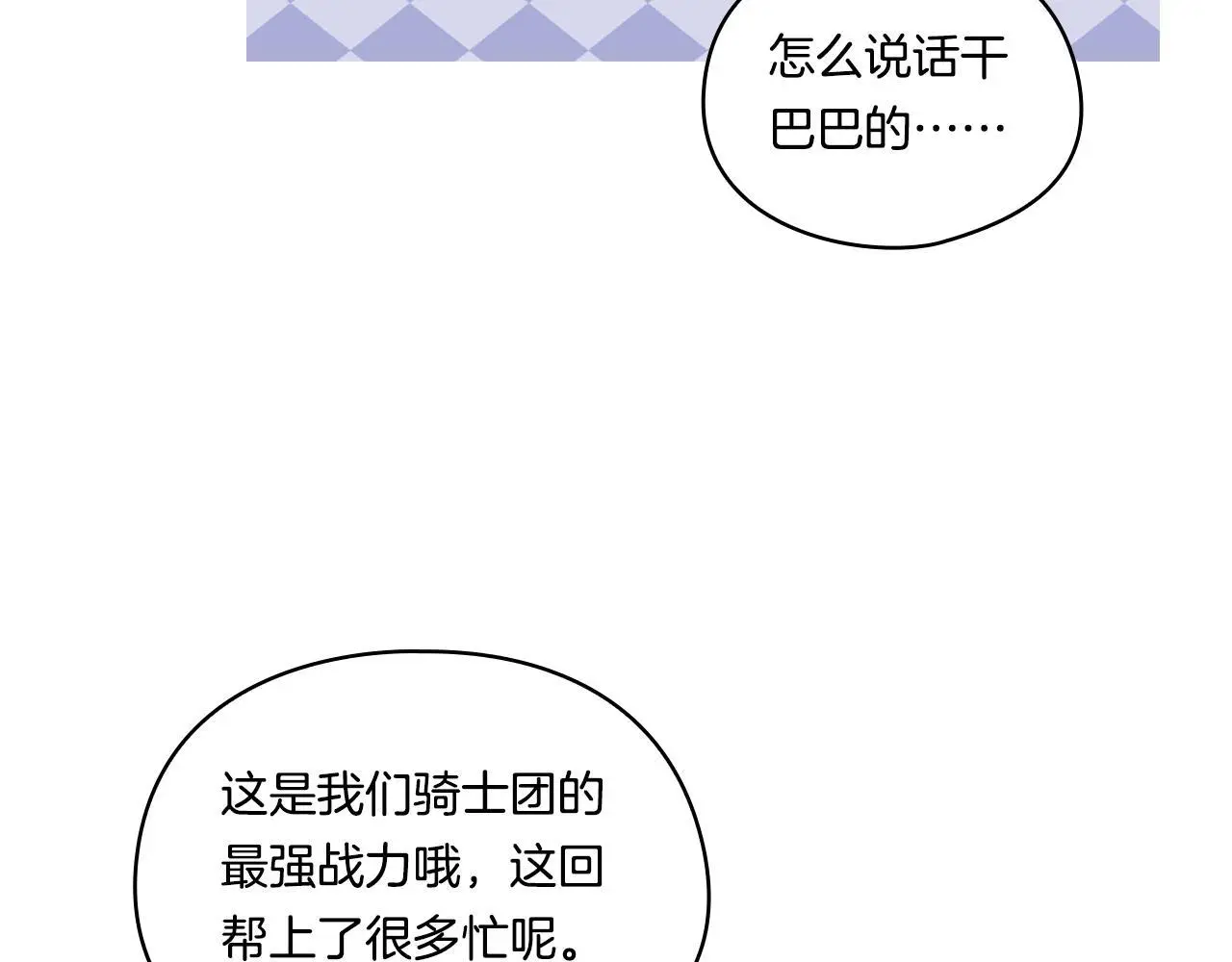 第39话 甜蜜升温101