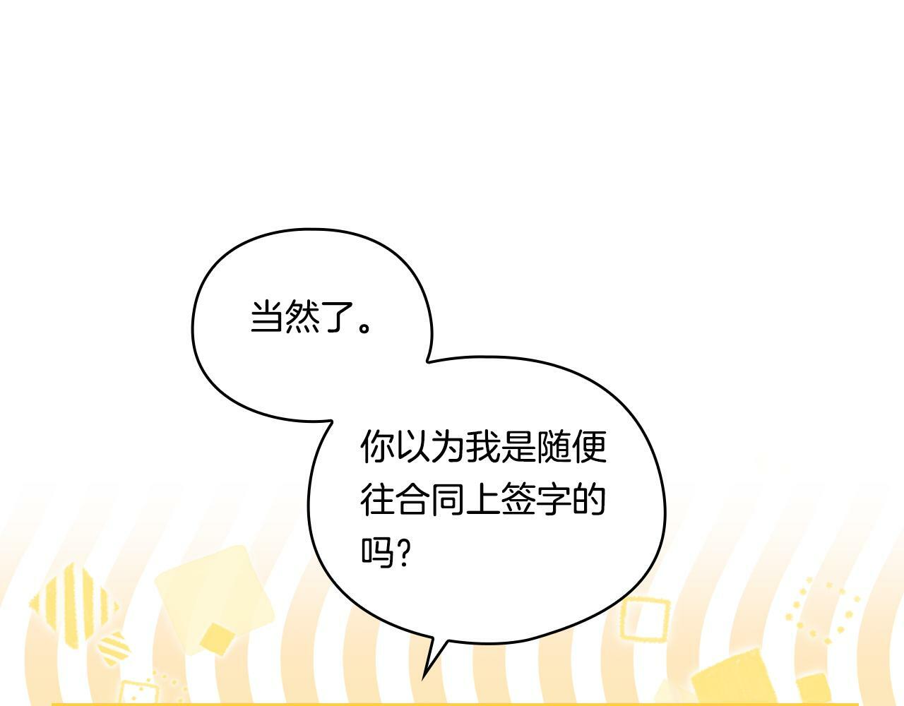 第13话 请利用我121