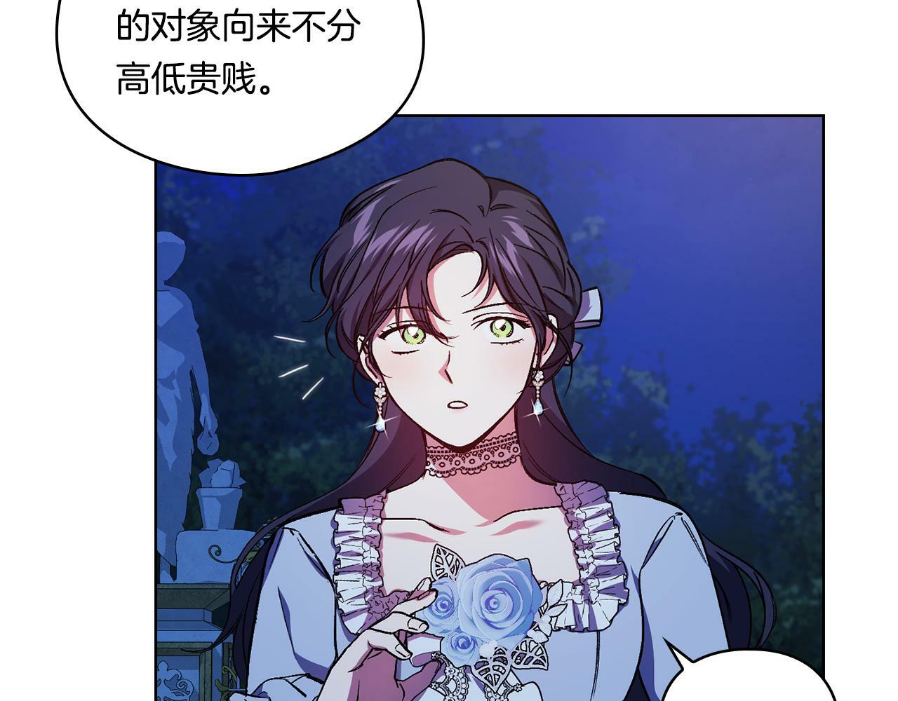 第5话 这是有偿救援93