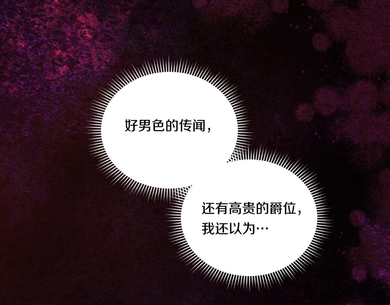 第15话 白莲花飘香91