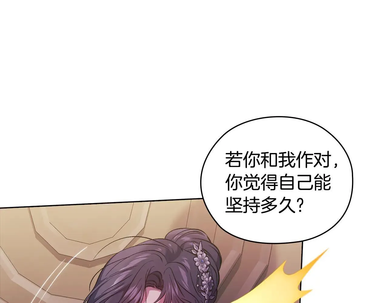 第70话 暴露本性45