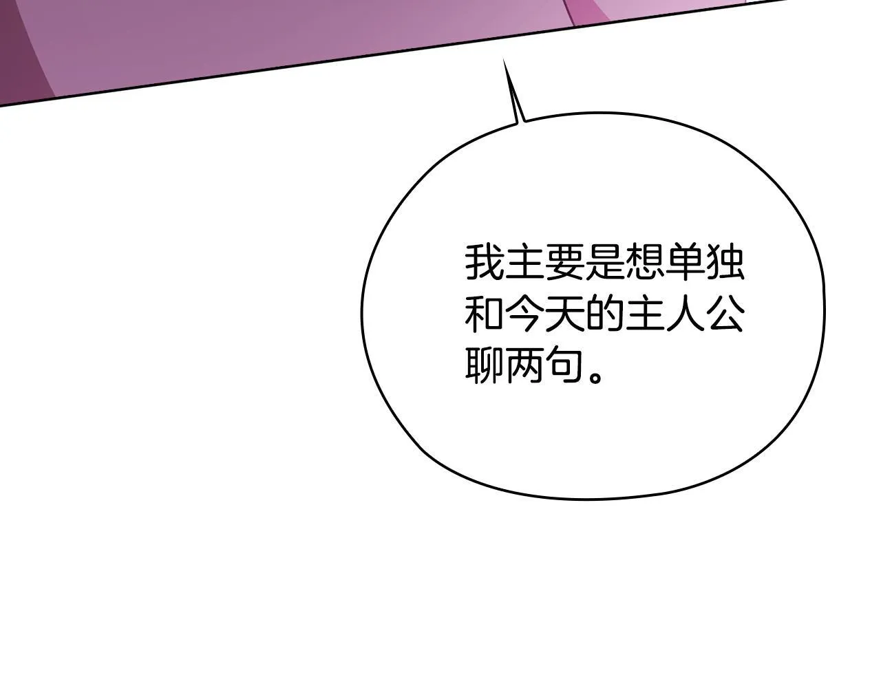 第69话 交换“礼物”79