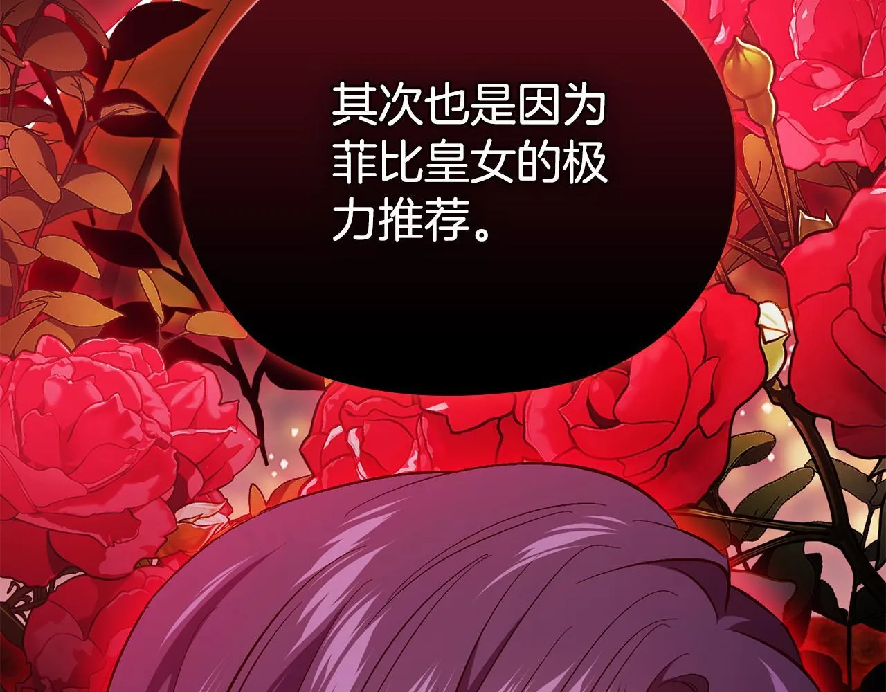 第65话 刻意隐瞒157