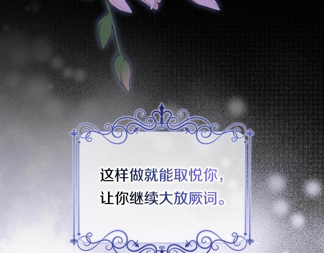第21话 攻守互换119
