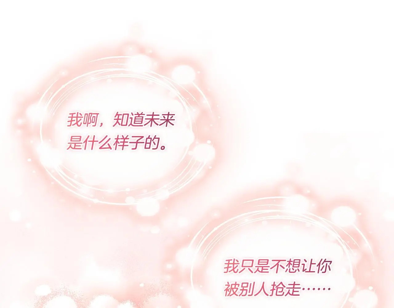 第42话 未来的选择是你110