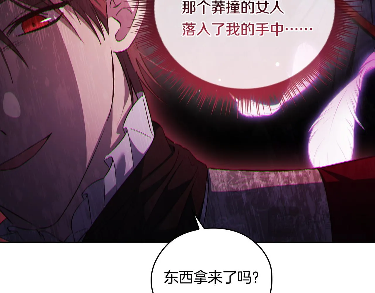 第53话 谁才是替代品53