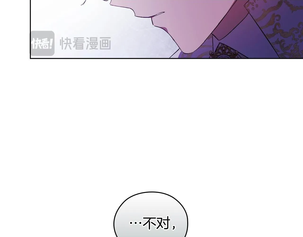 第57话 酒后断片？1