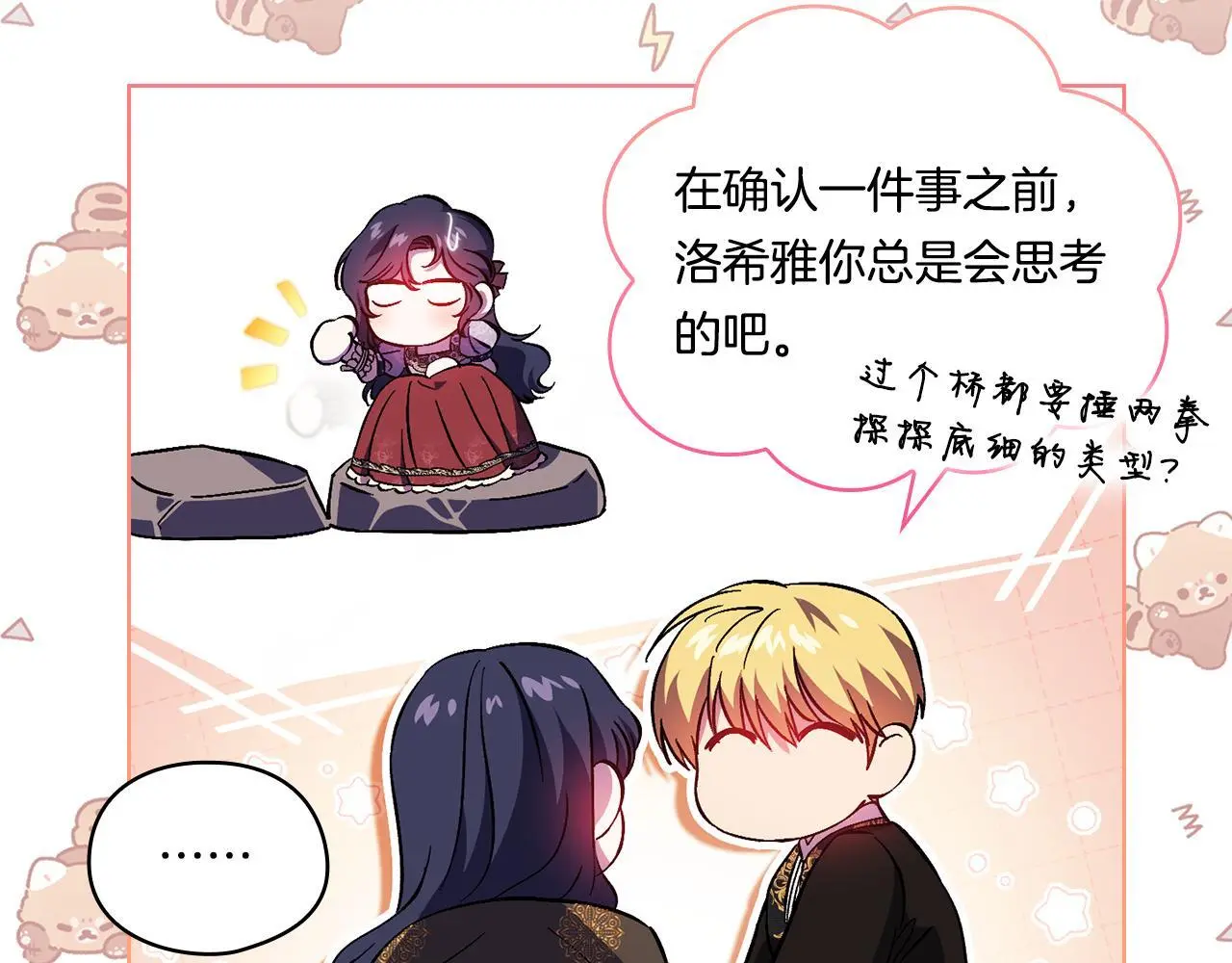 第44话 确认心意184