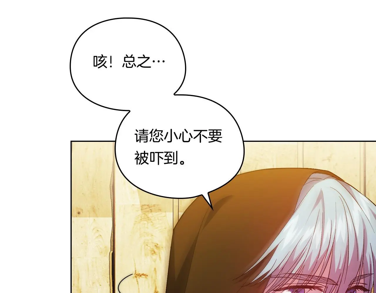 第39话 甜蜜升温138