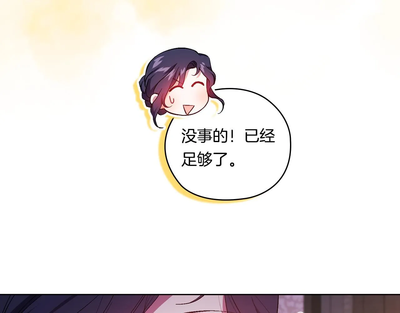 第50话 异族炼金术师116