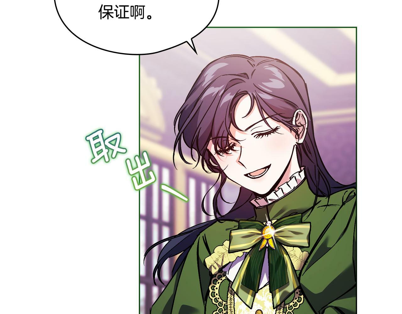 第7话 契约未婚夫20