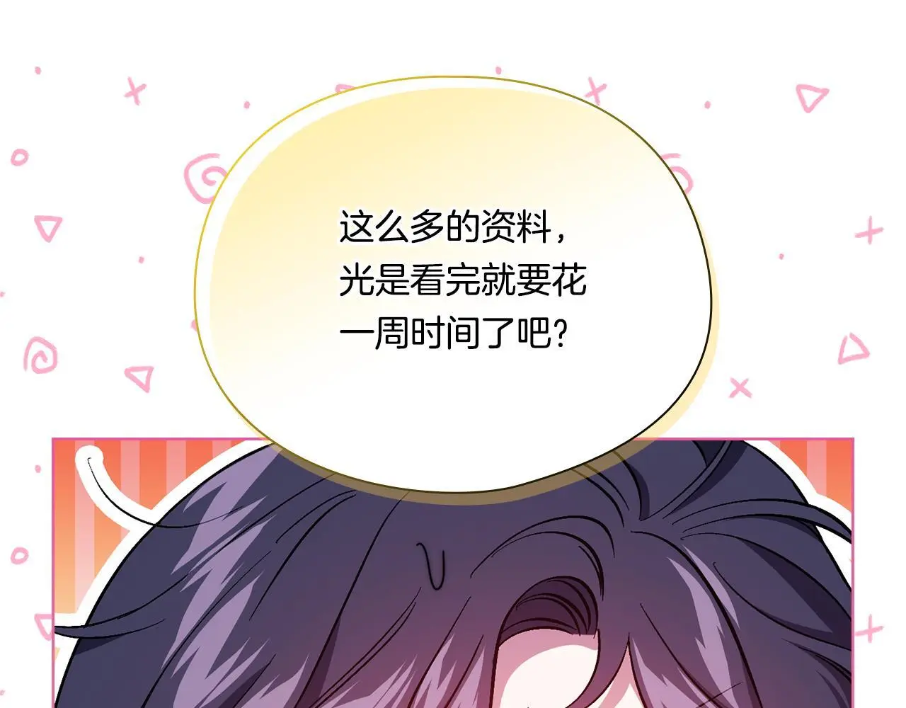 第41话 定义关系153
