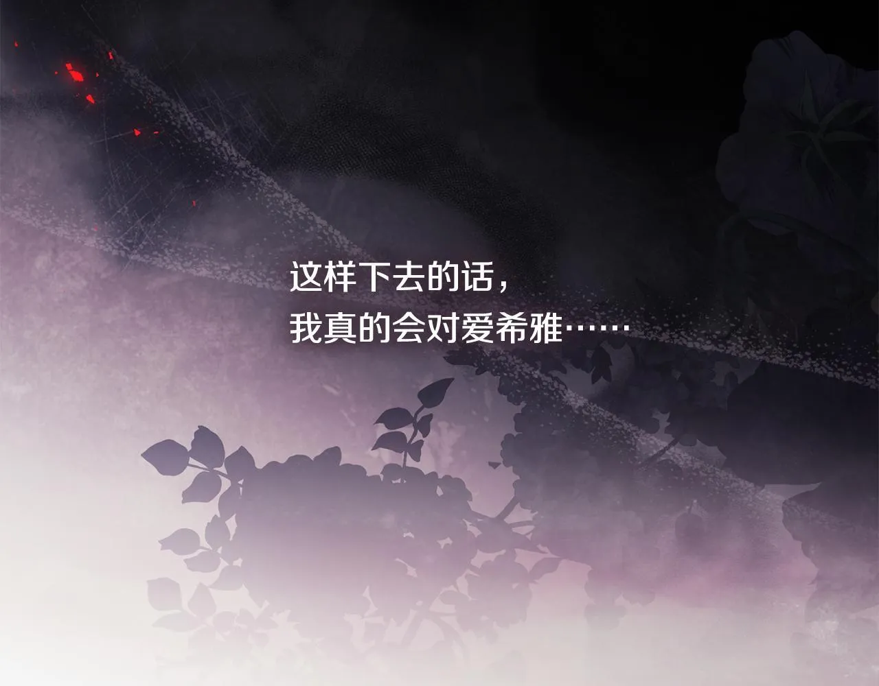 第52话 她的守护者80