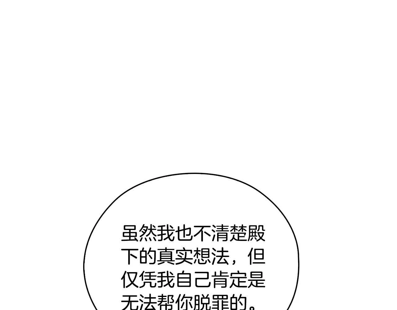 第66话 开始审判16