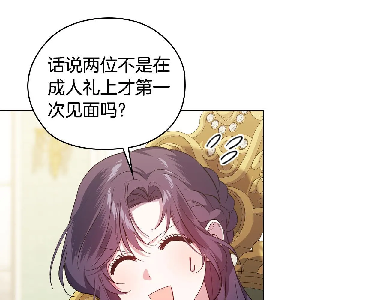第55话 婚前拜访76