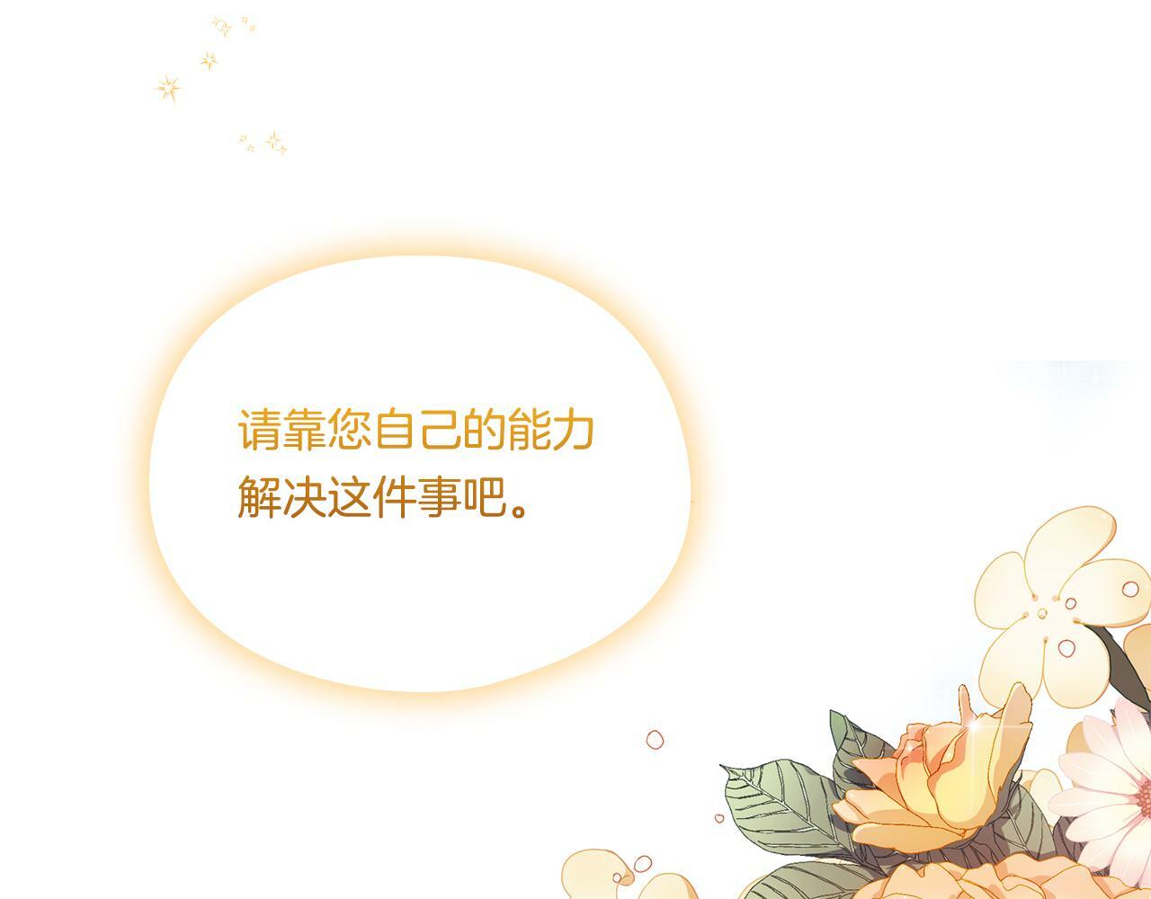 第21话 攻守互换168