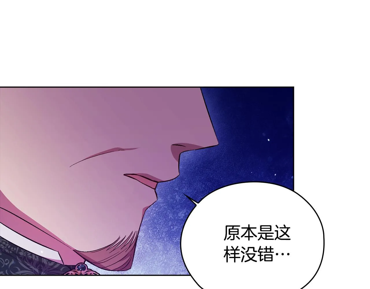 第65话 刻意隐瞒120