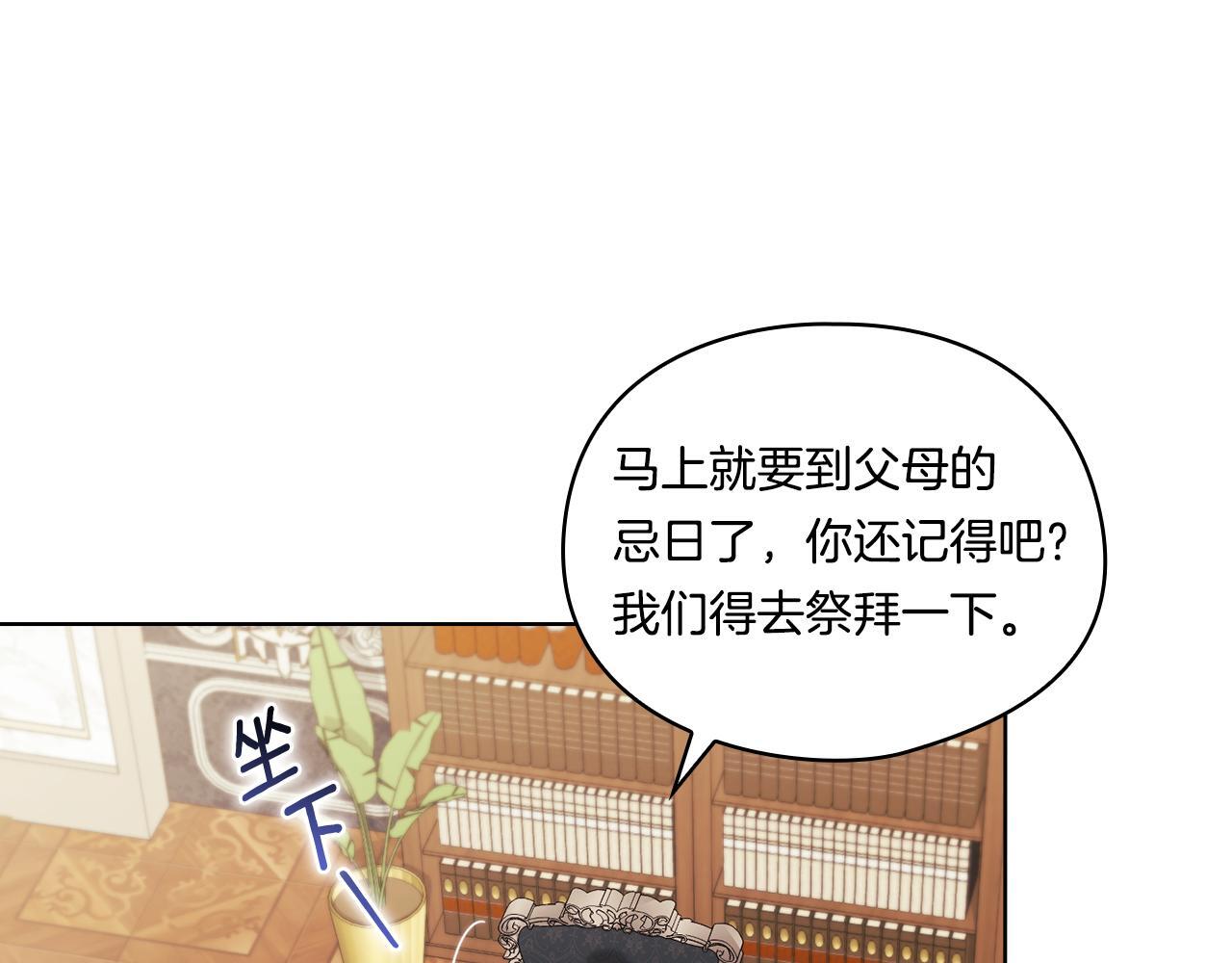 第34话 妹妹丧失冷静8