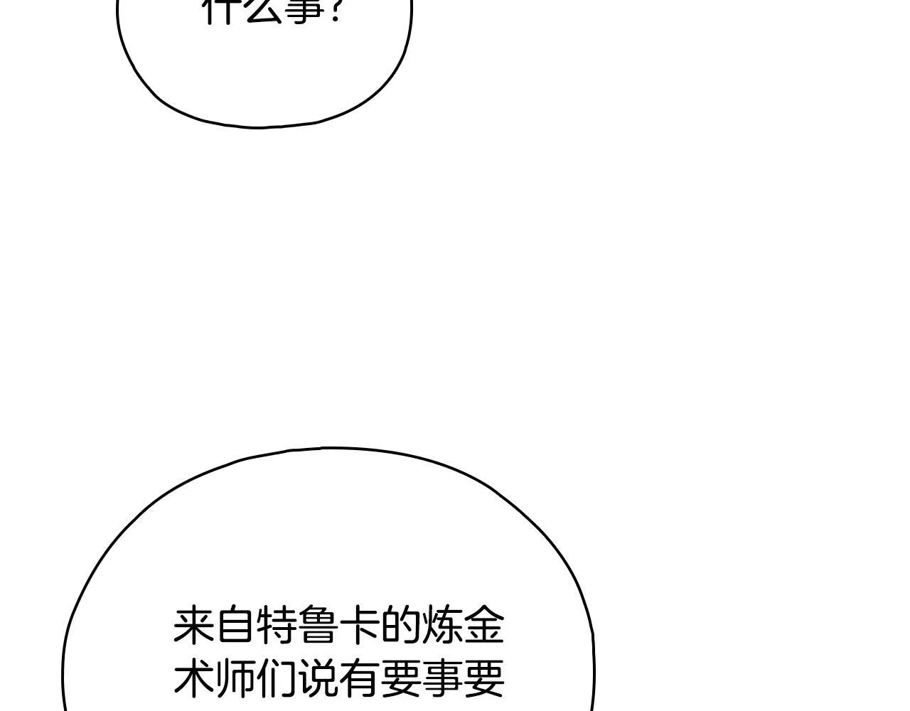 第75话 情况危急138