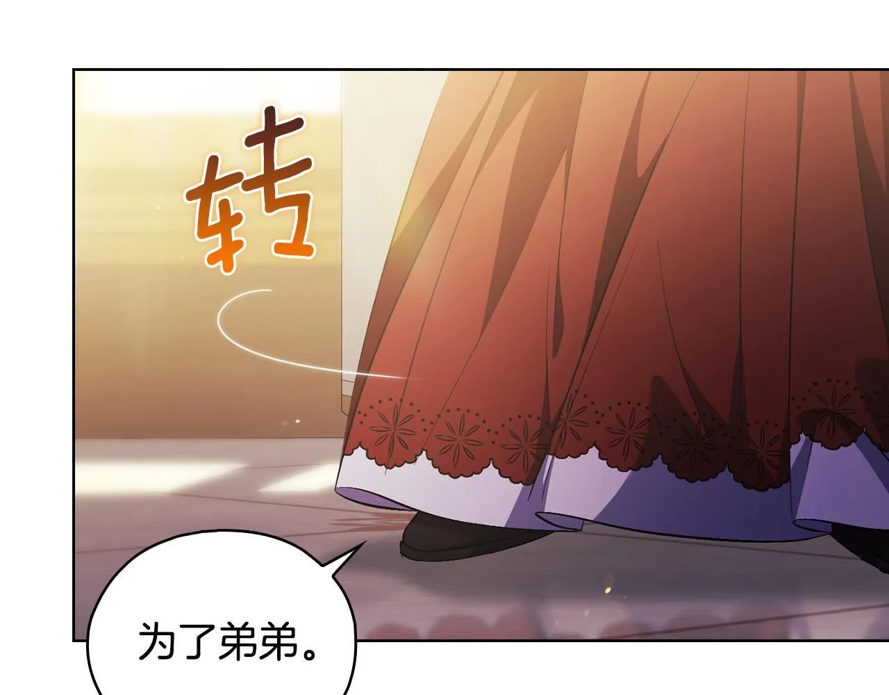 第74话 姐妹合作126