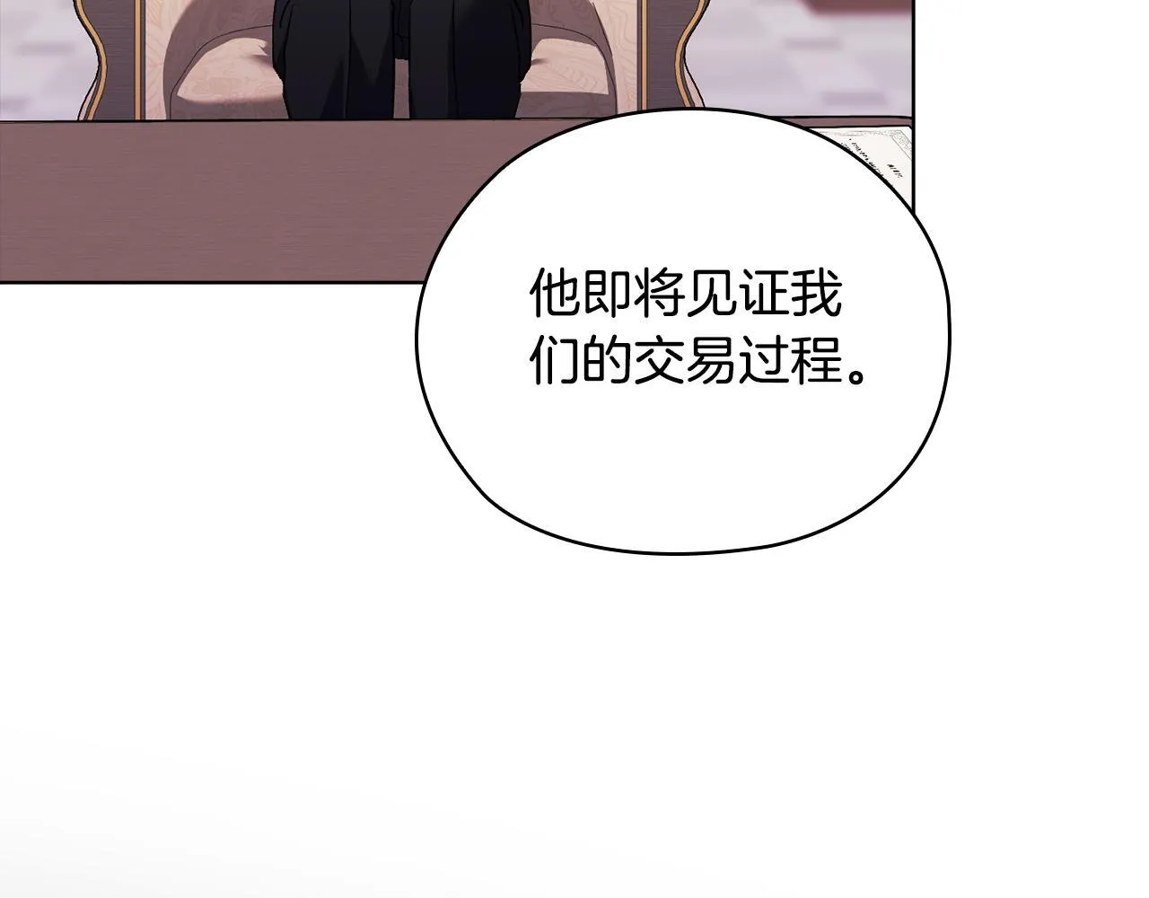 第61话 艰难的交易92