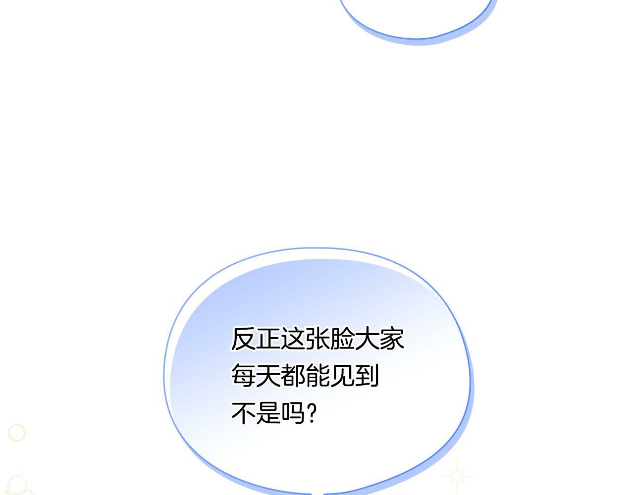 第10话 与妹妹离心81