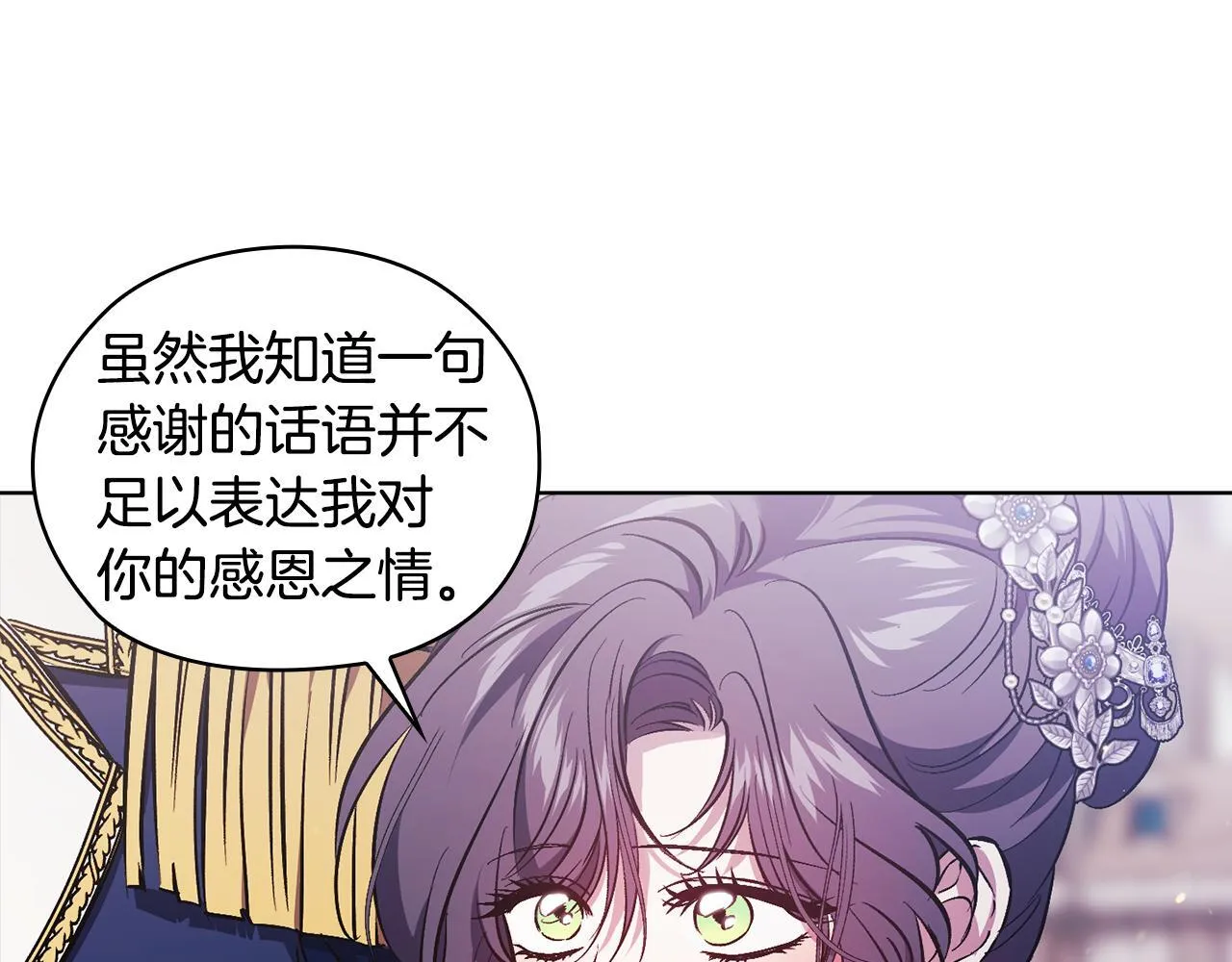 第69话 交换“礼物”18