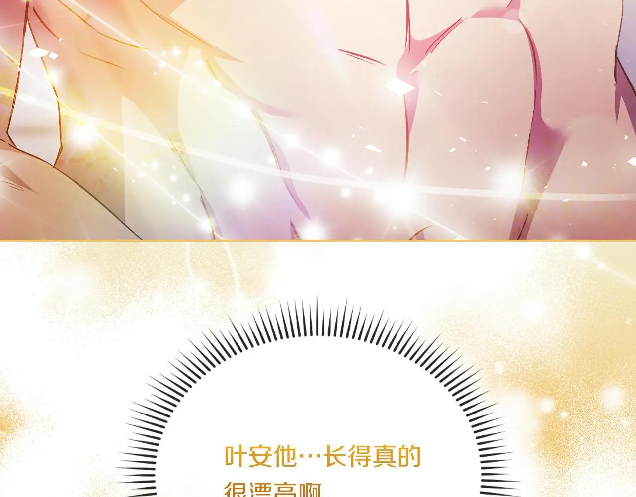第43话 恋爱新手的烦恼201