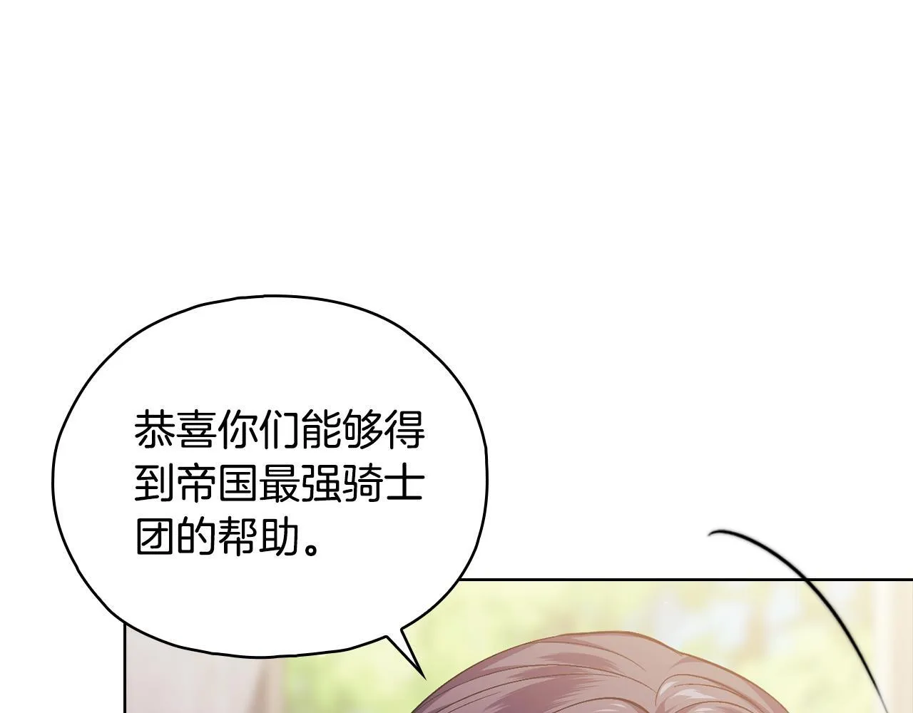 第76话 人肉炸弹170