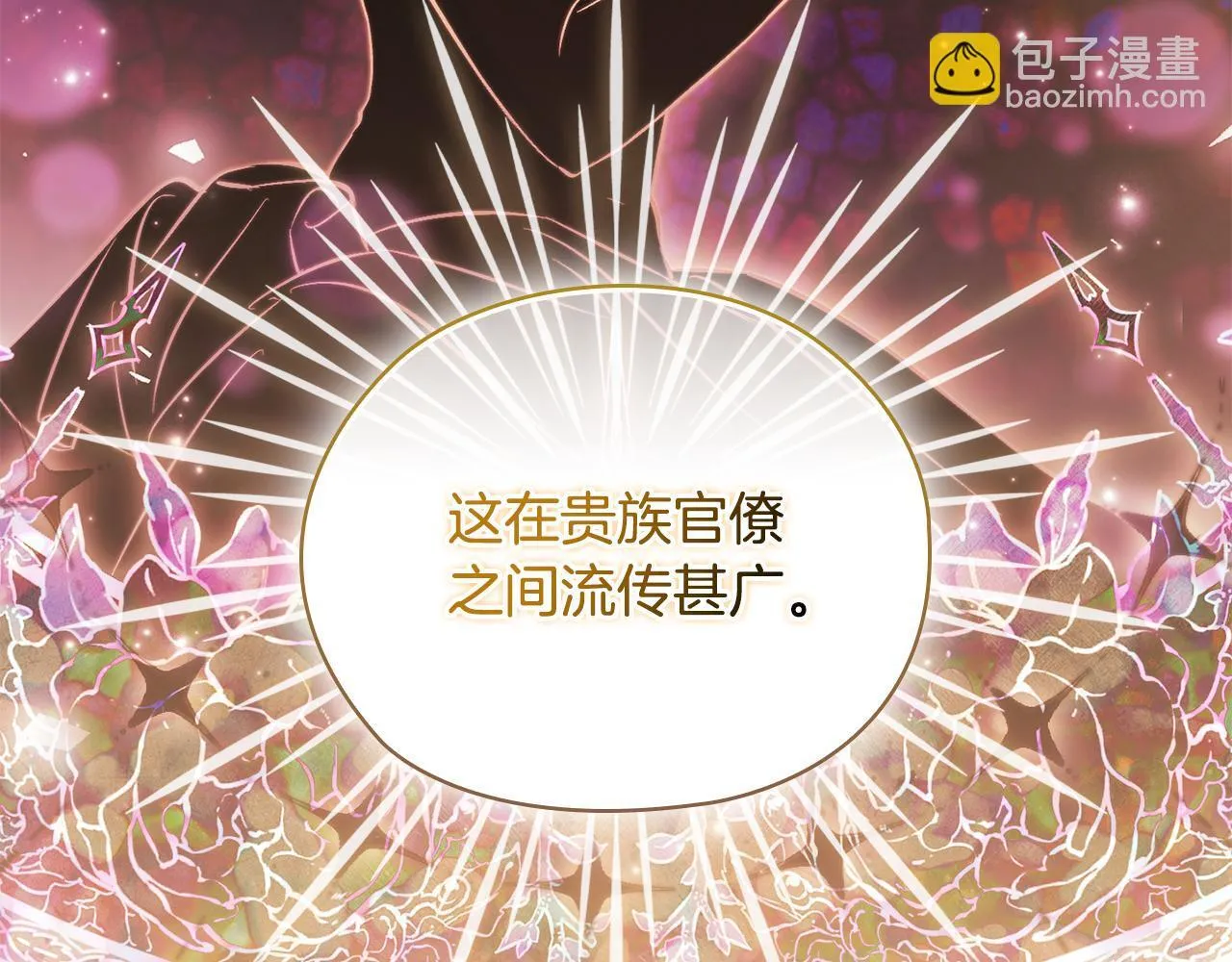 第66话 开始审判14