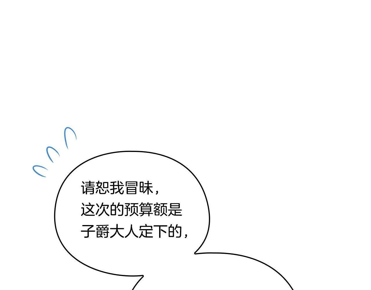 第9话 各异的心思125
