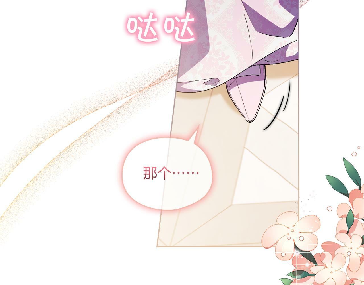 第3话 复仇的序幕48