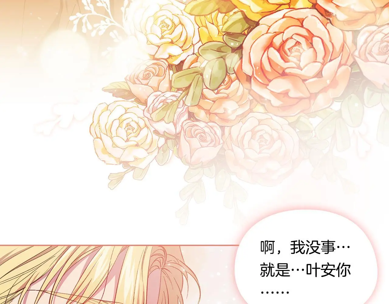第44话 确认心意16