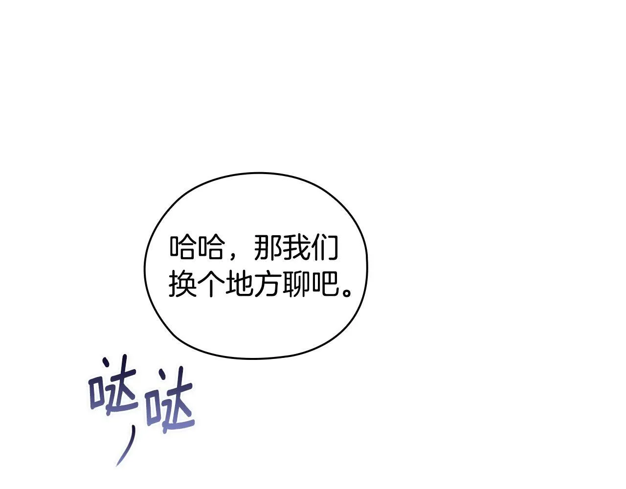 第69话 交换“礼物”83