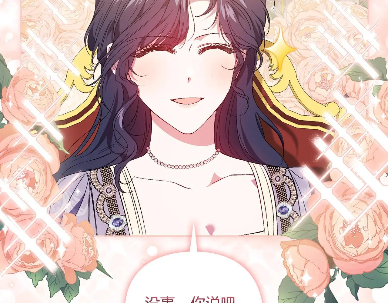 第44话 确认心意81