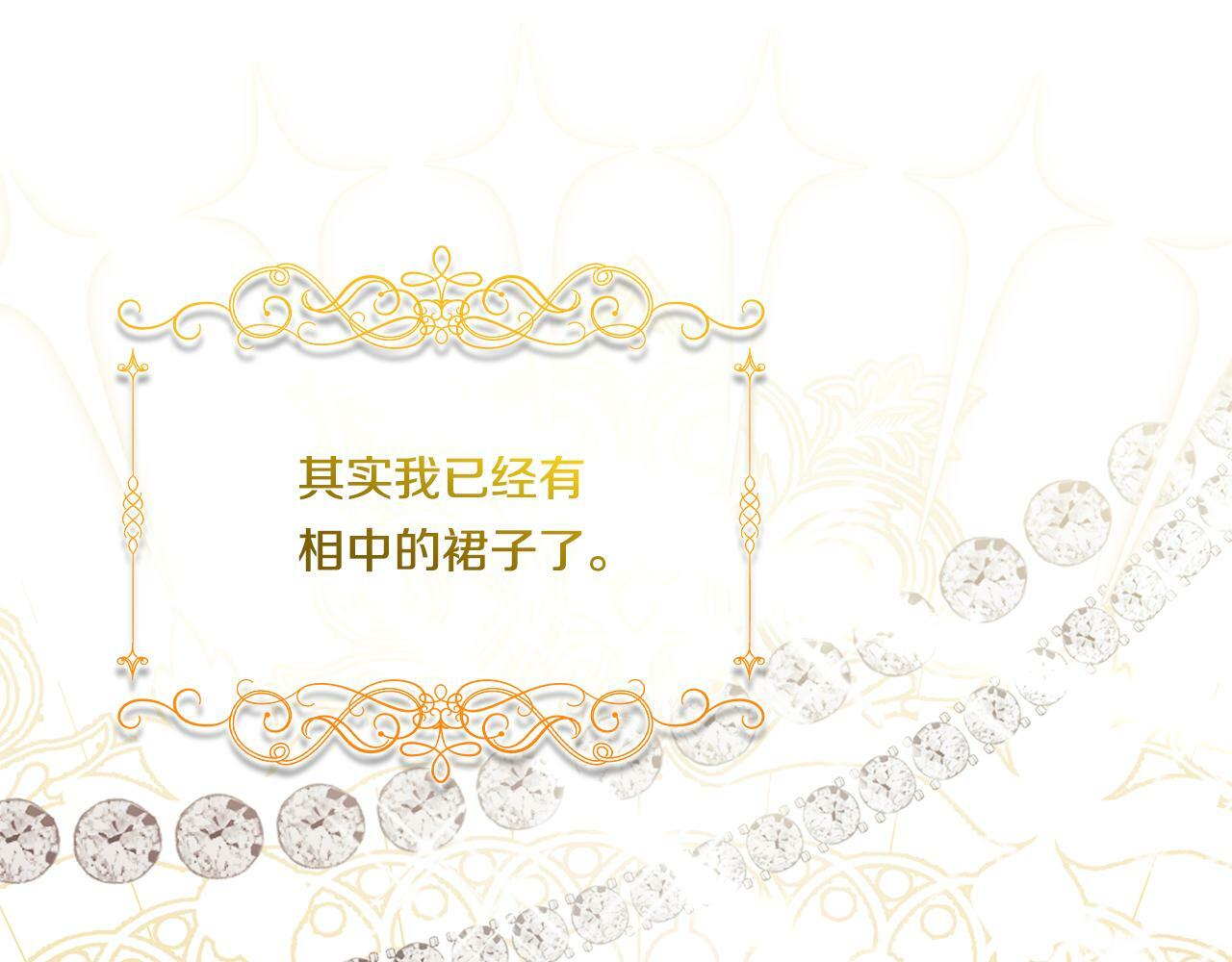 第10话 与妹妹离心165