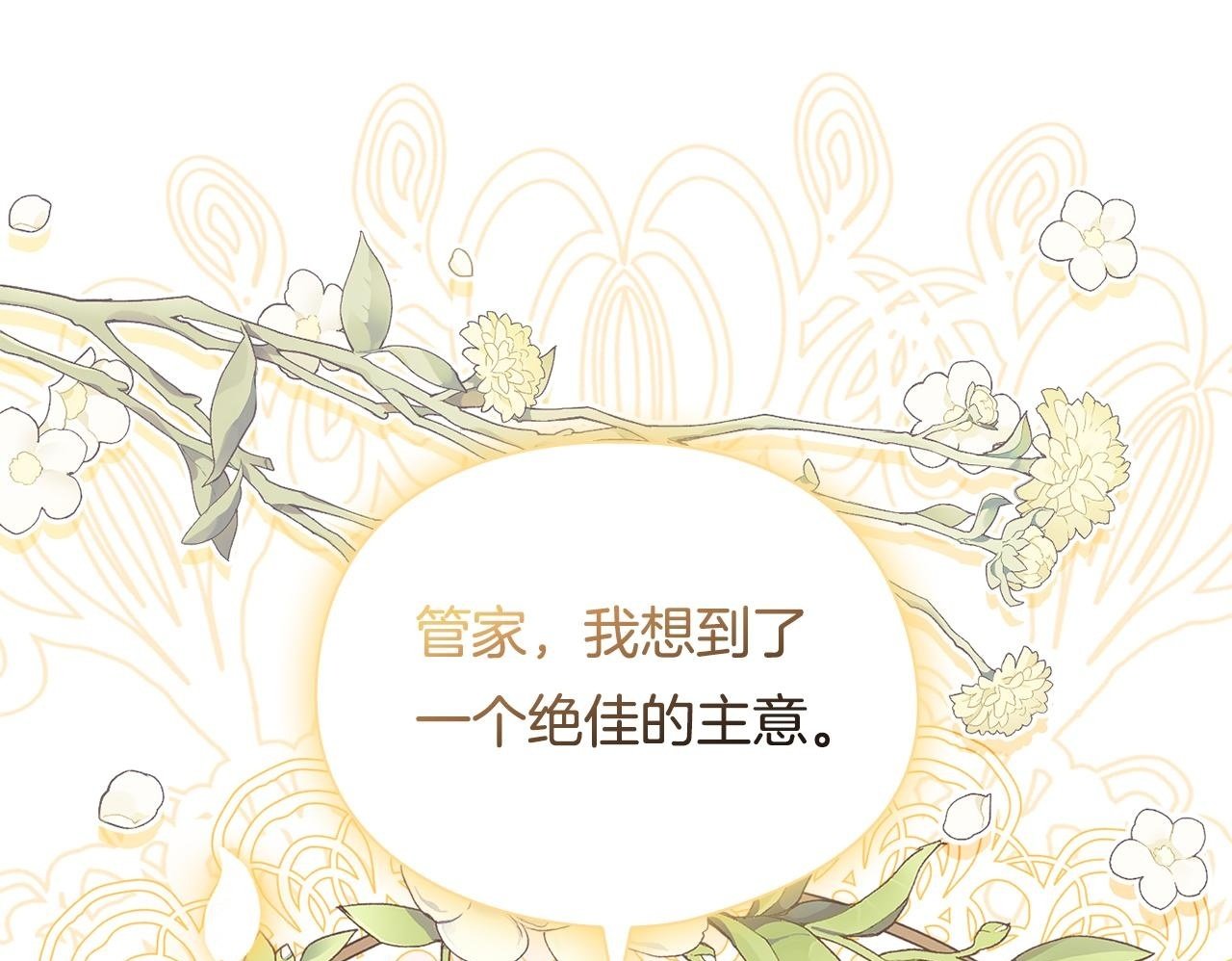 第18话 他的性倾向？149