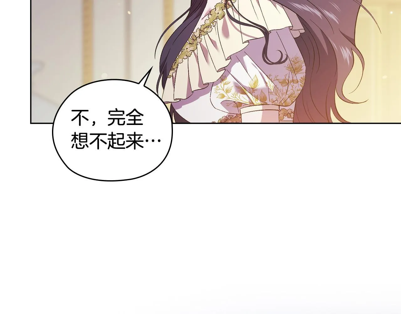第57话 酒后断片？181