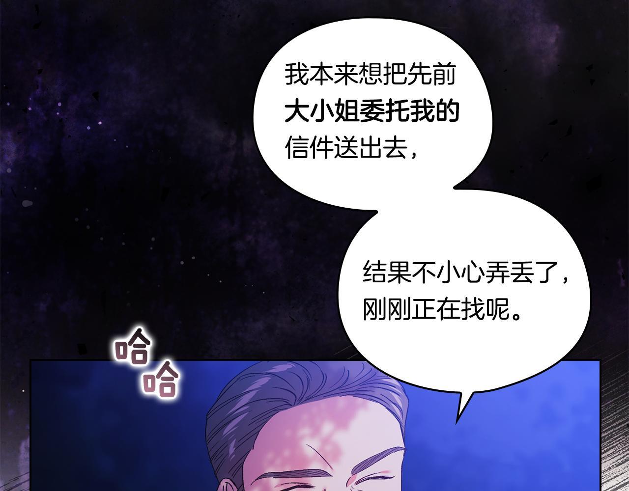 第30话 双生子，双面刃84