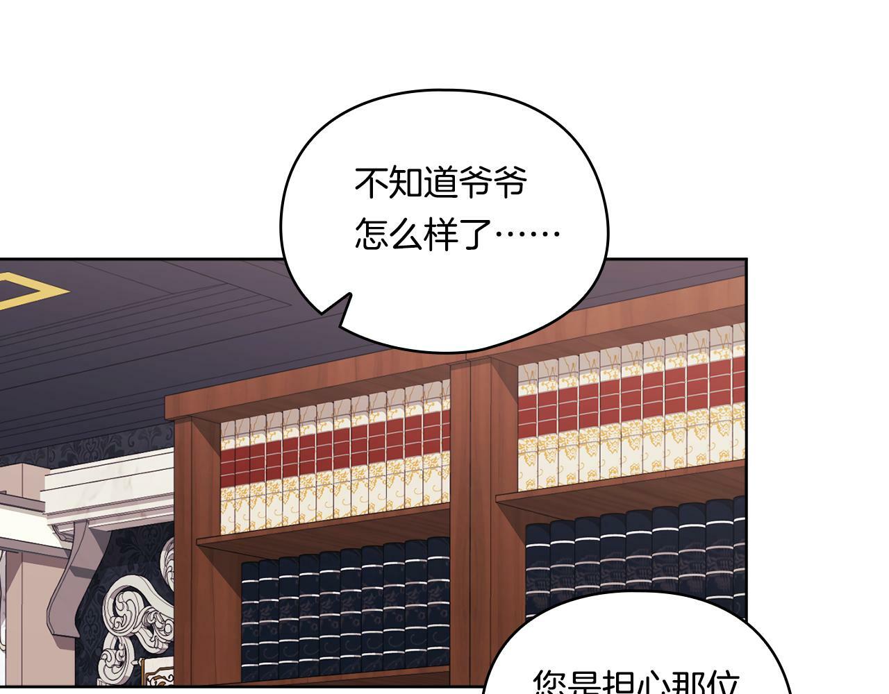 第18话 他的性倾向？86