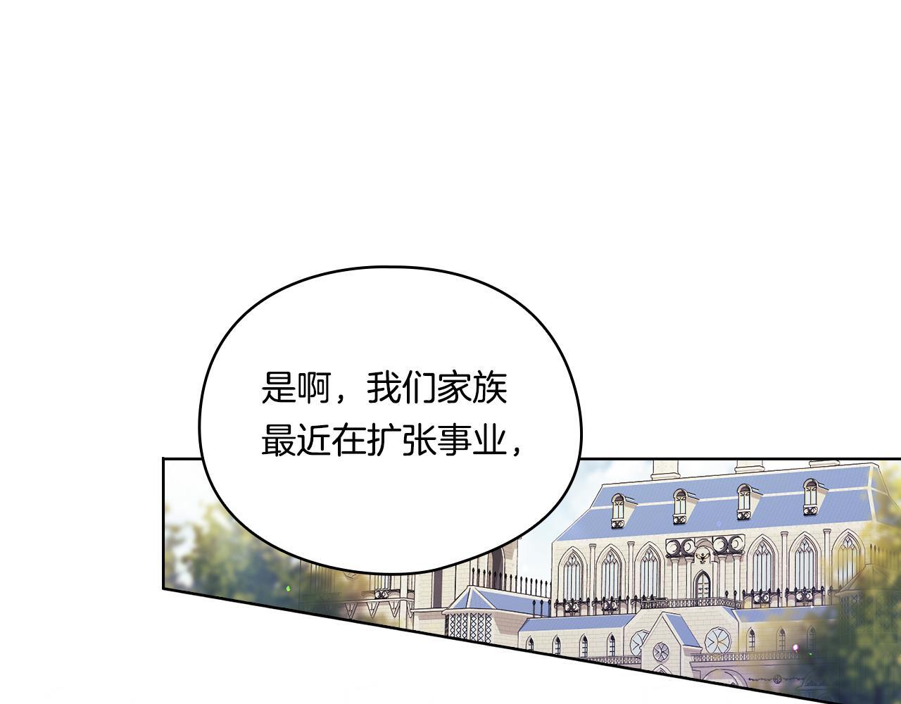 第33话 假面的裂痕19