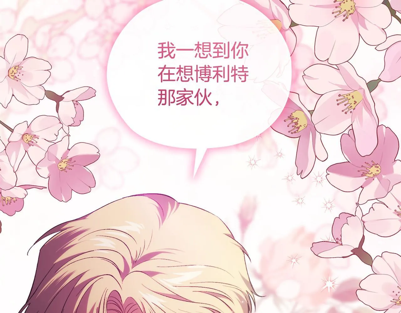 第55话 婚前拜访142