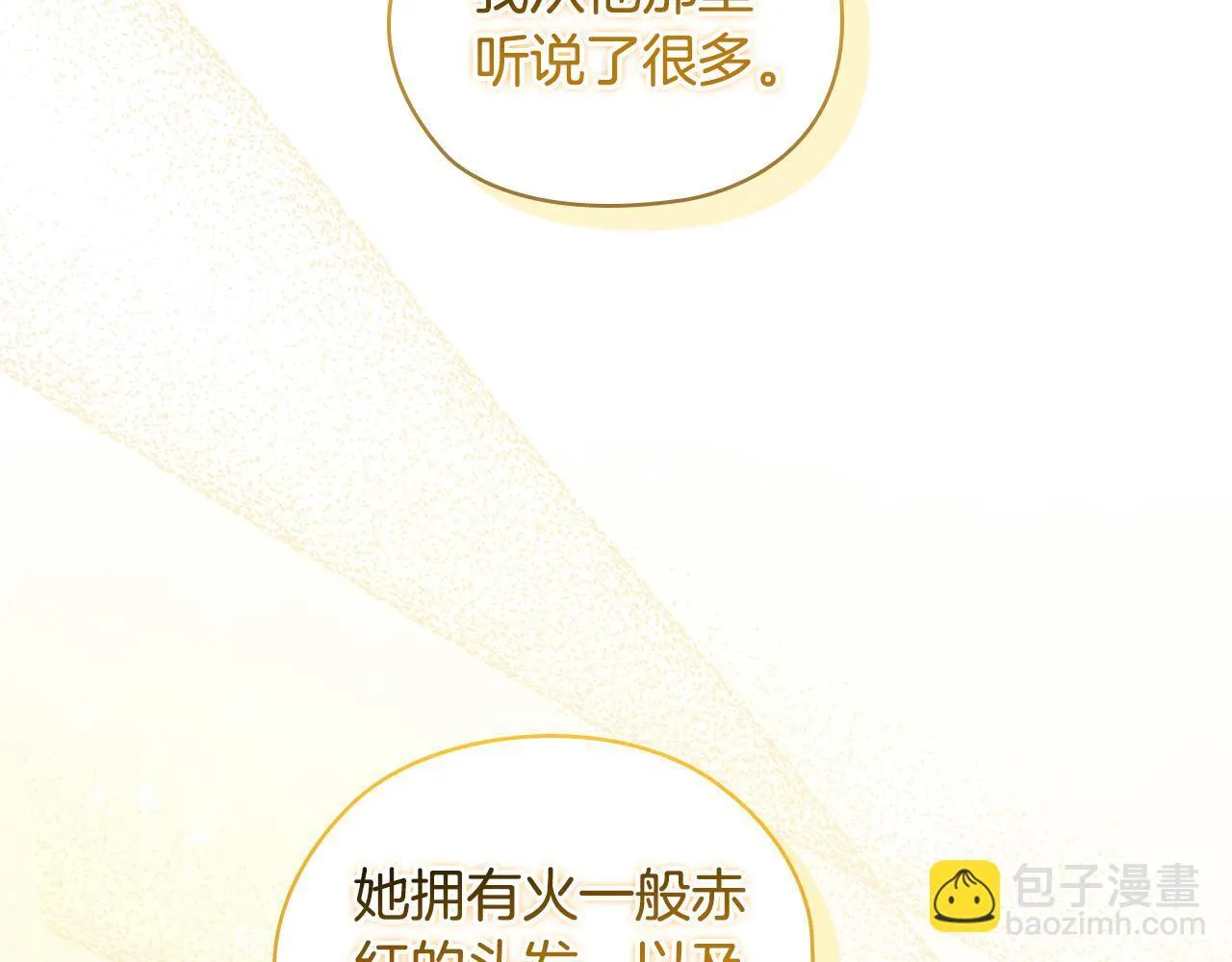第61话 艰难的交易204