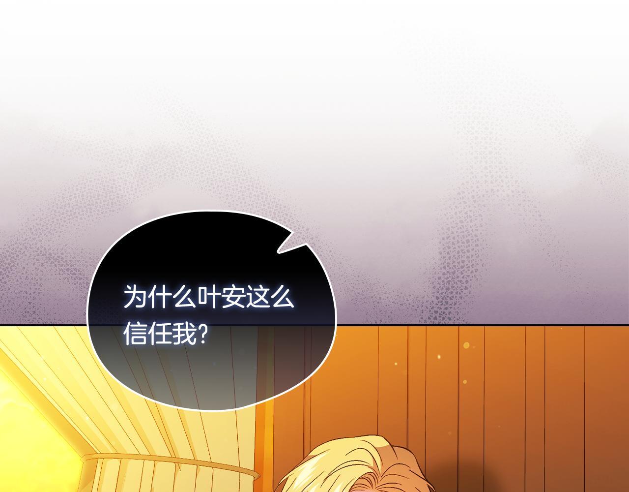 第29话 神秘监护人？139