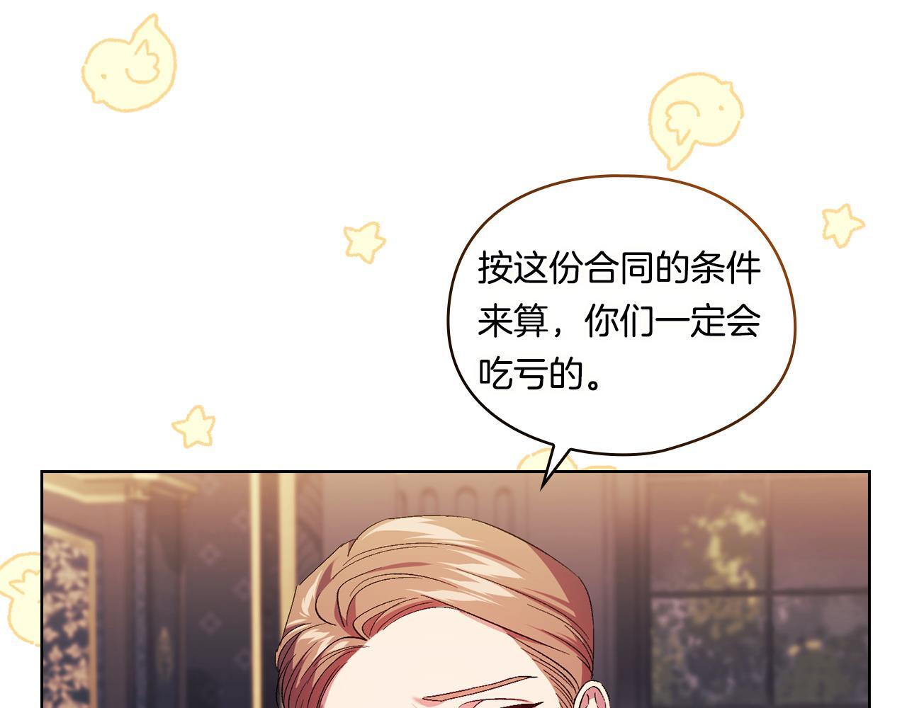 第28话 长辈的善意14