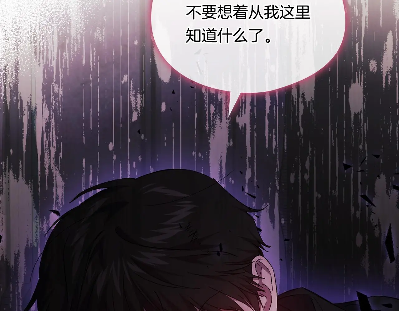 第40话 两个恋爱脑29