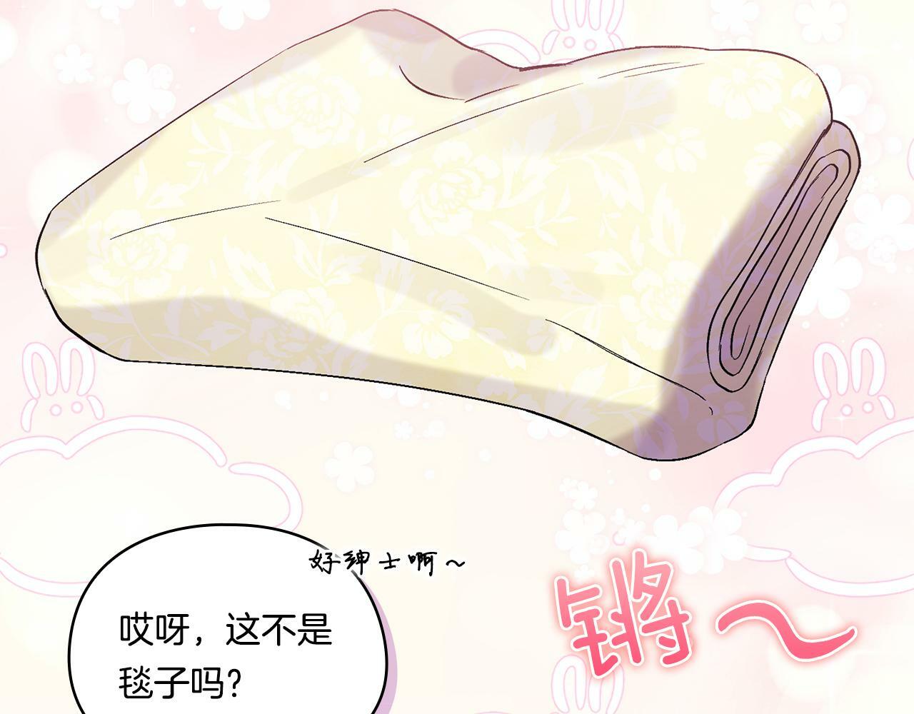 第18话 他的性倾向？78