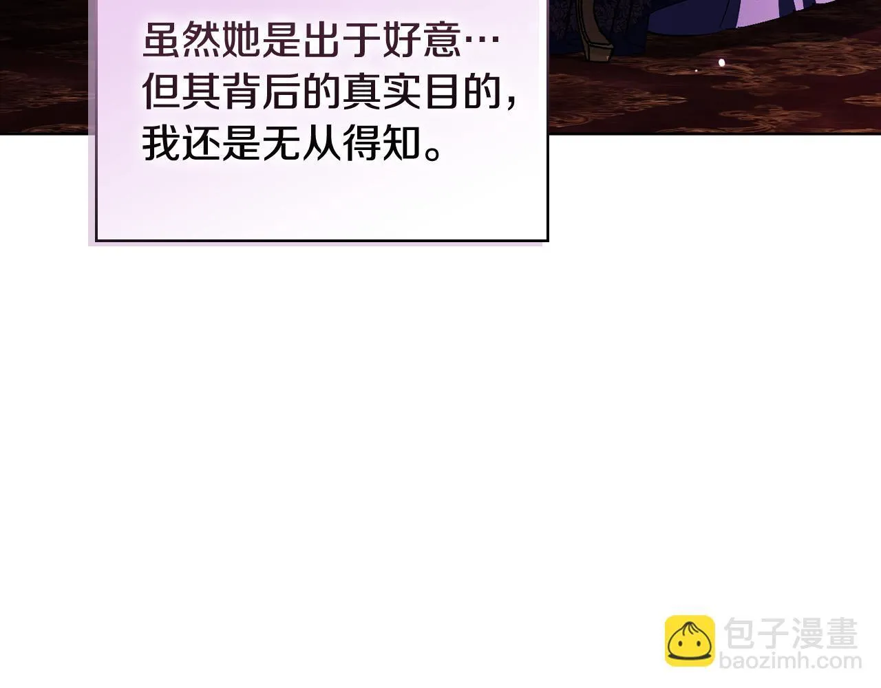第66话 开始审判6