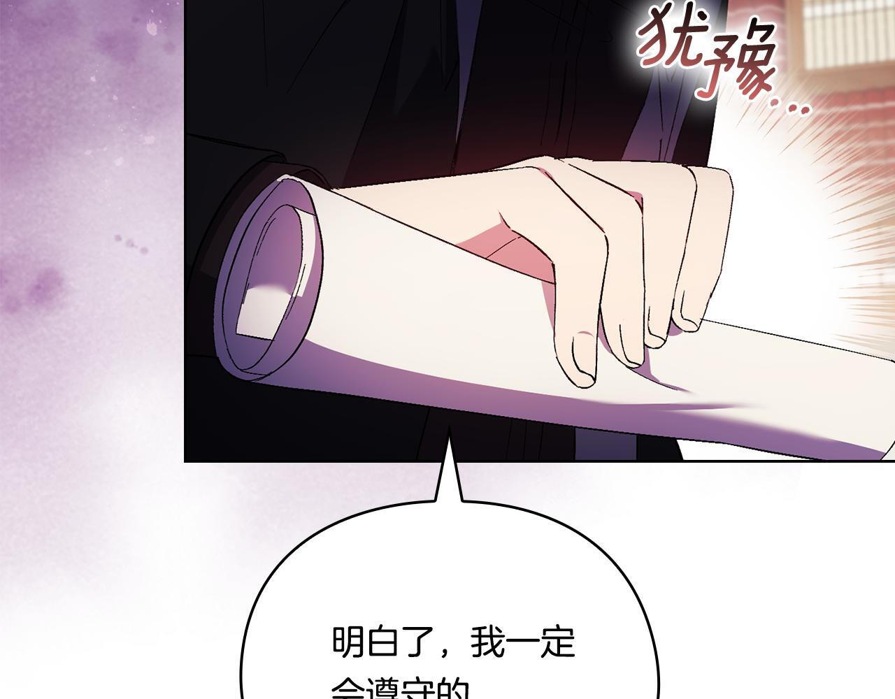 第33话 假面的裂痕130