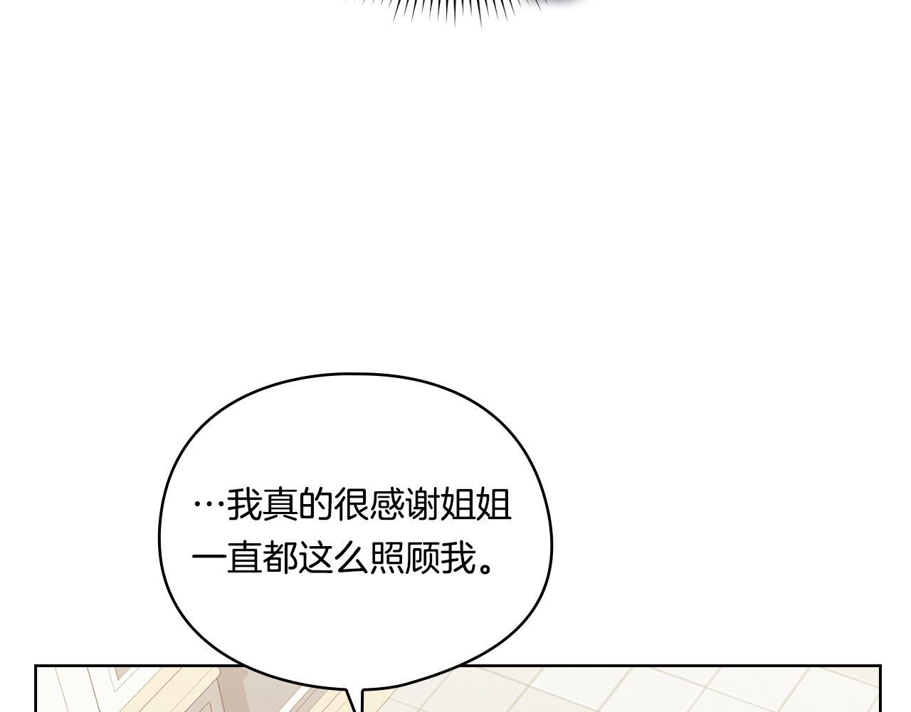 第33话 假面的裂痕27